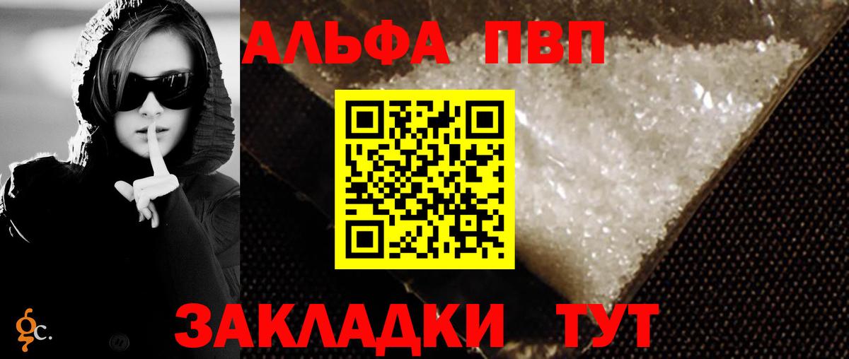 Ростов Великий  Alpha-PVP VHQ  Альфа ПВП крисы CK  APVP  Вход с VPN 