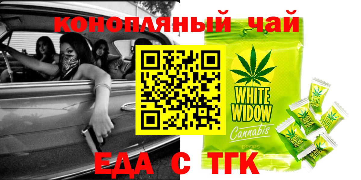 Cannafood конопля Ростов Великий