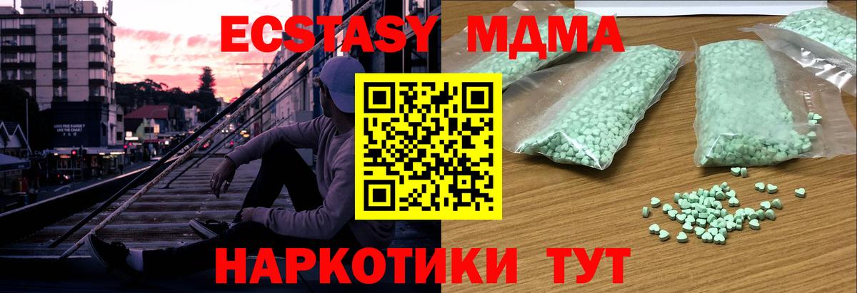 Ecstasy Cube  Ecstasy  Ростов Великий  Вход с VPN  Экстази DUBAI 