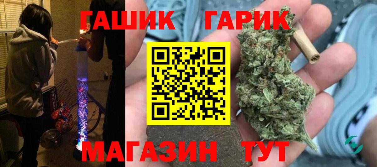 ГАШ гашик  Гашиш  Ростов Великий  Вход с VPN  Гашиш AMNESIA HAZE 