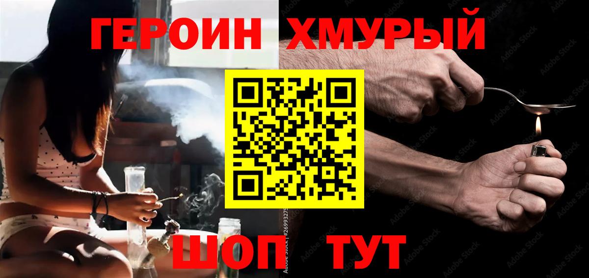 Героин  Вход с VPN  Ростов Великий  ГЕРОИН хмурый 