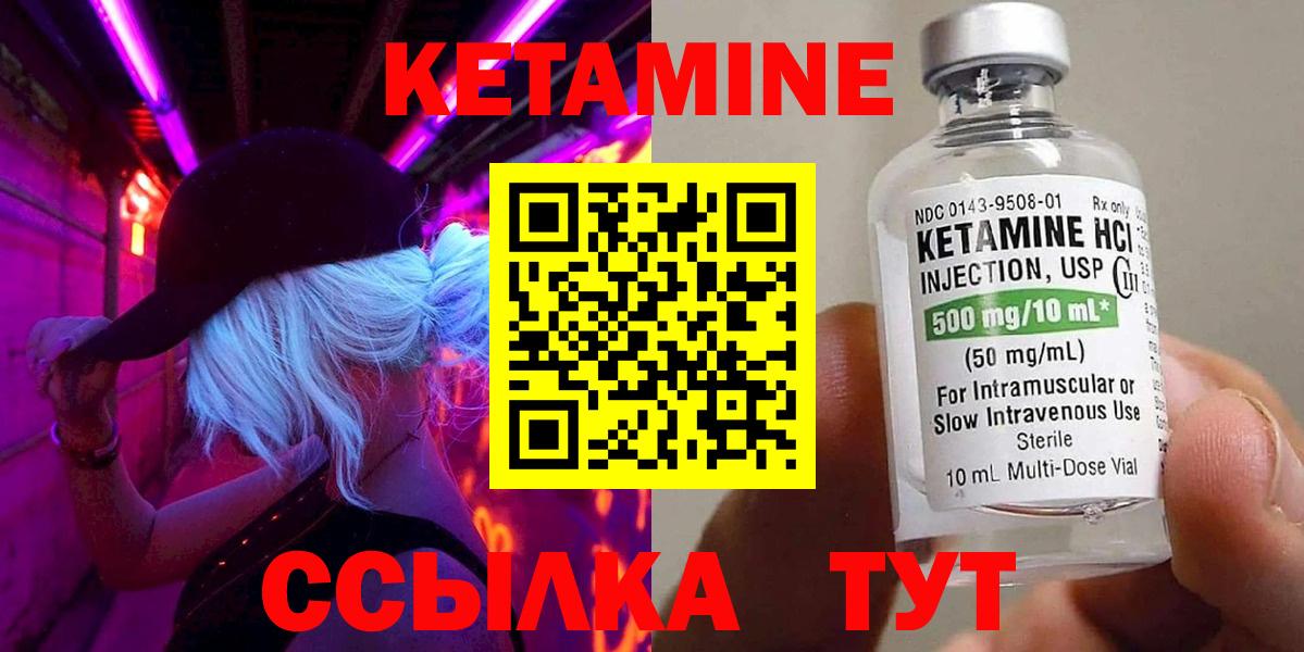 Кетамин ketamine  Кетамин ketamine  Вход с VPN  Ростов Великий 
