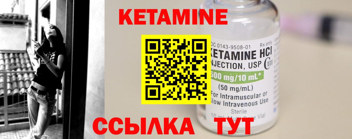 КЕТАМИН ketamine Ростов Великий