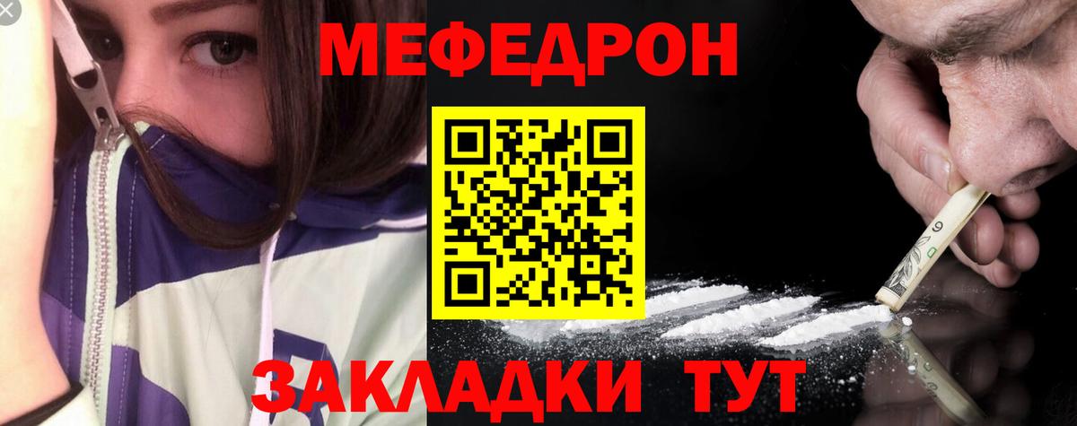 МЕФ мука Ростов Великий