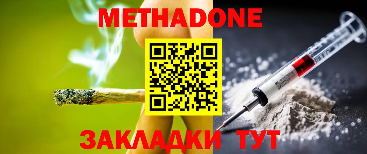 МЕТАДОН VHQ  Вход с VPN  МЕТАДОН белоснежный  Ростов Великий 