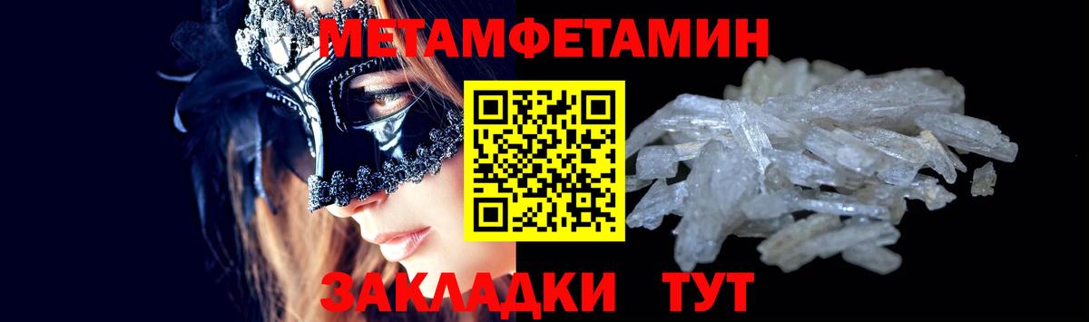 МЕТАМФЕТАМИН кристалл Ростов Великий