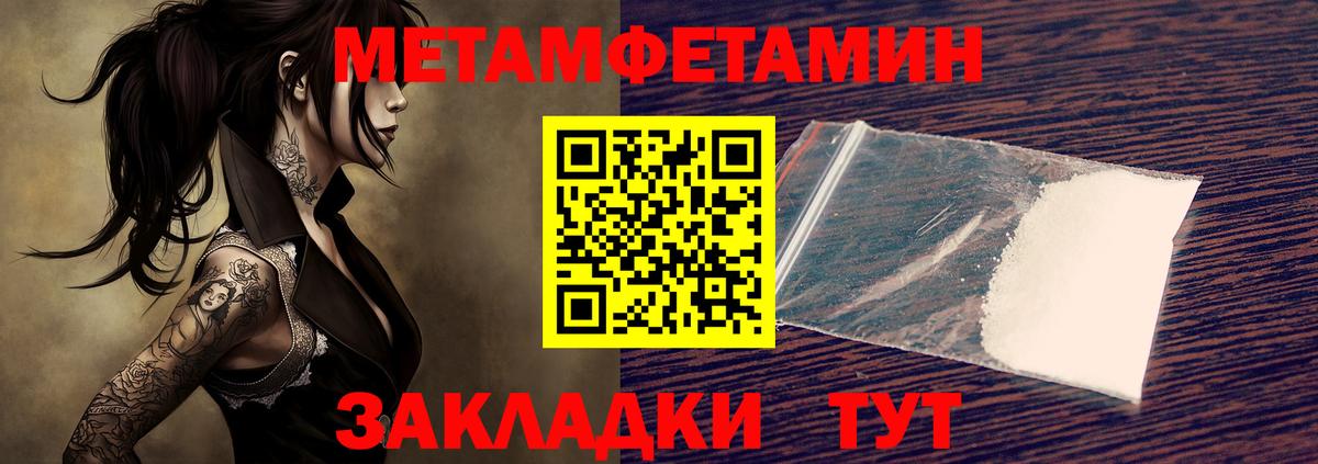 МЕТАМФЕТАМИН пудра  МЕТАМФЕТАМИН пудра  Вход с VPN  Ростов Великий 