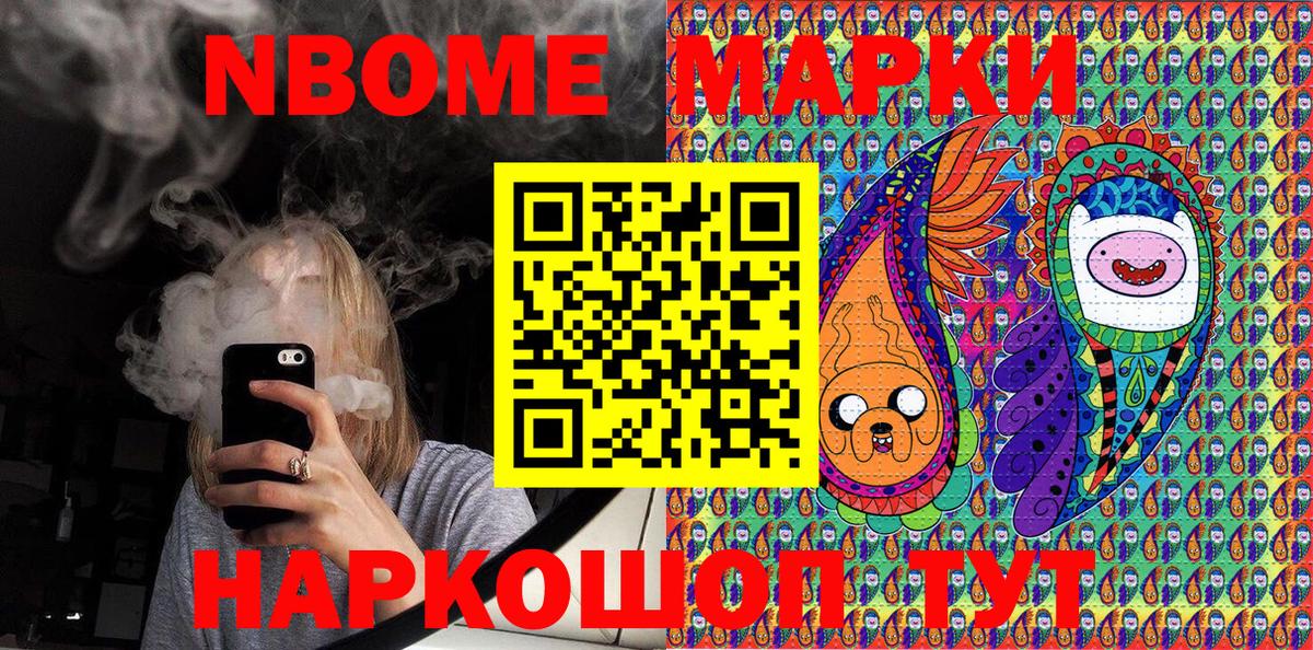Марки NBOMe 1,5мг  Вход с VPN  Ростов Великий 