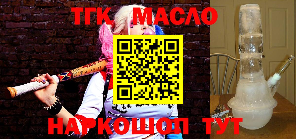 ТГК Wax Ростов Великий